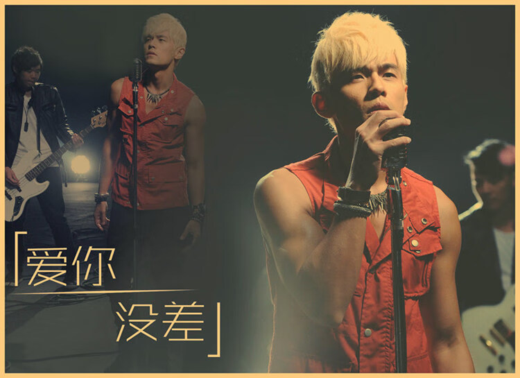 周杰伦jay专辑封面海报周董电影海报贴纸墙贴宿舍卡其色惊叹号黄色