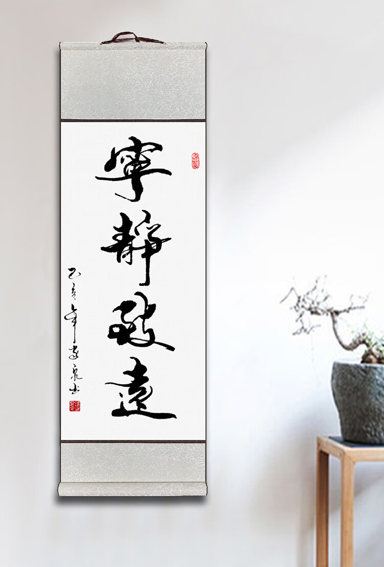 字画办公室名人条幅书法挂画客厅作品卷轴书房毛笔字 147家 32*96cm