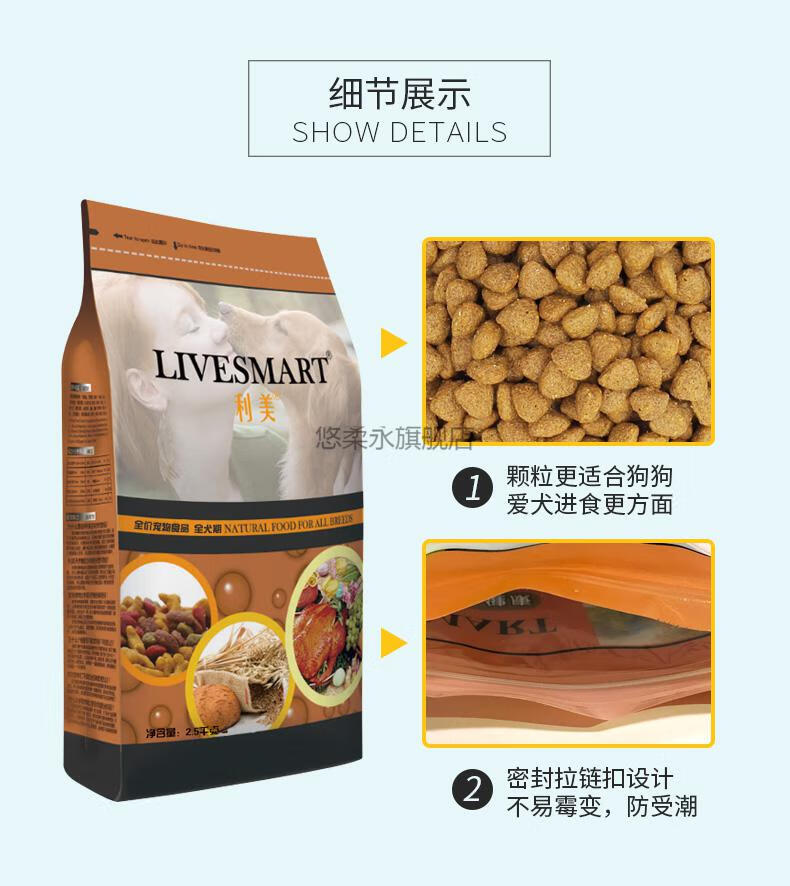 【官方旗舰】利美狗粮5斤小型犬泰迪比熊博美专用幼成犬通用鸡肉味0