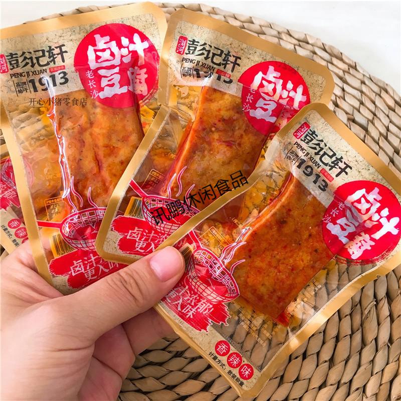 5折彭记轩彭记酱干豆干卤汁豆腐香辣酱汁盐皮柴火香干丝零食浏河素肉