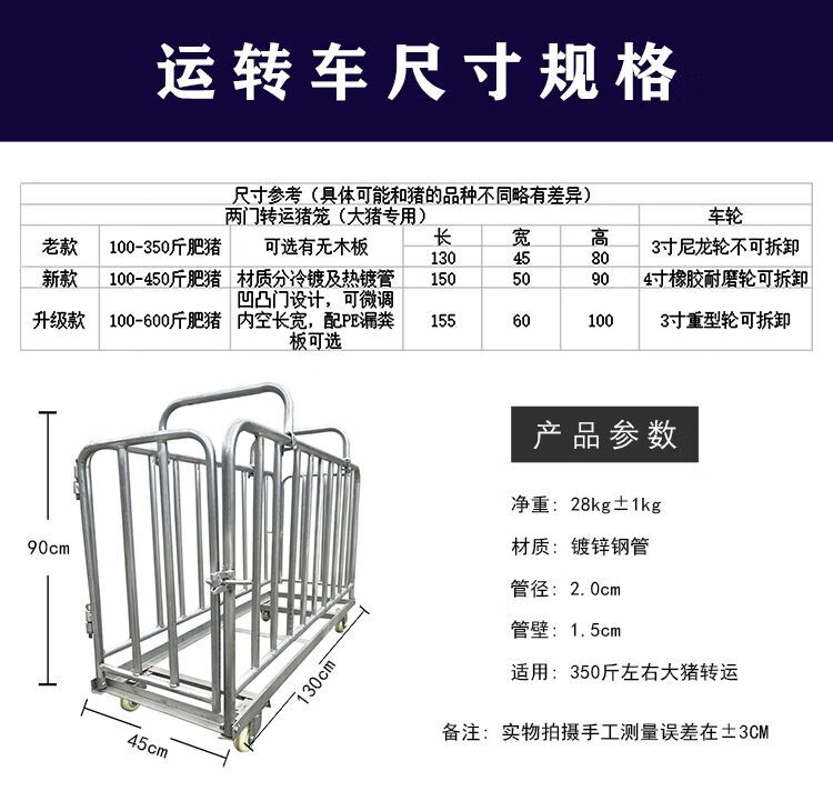 凯悦畜牧猪笼子猪场用卖猪笼子猪用称猪笼装猪笼车养殖设备运猪笼拆卸