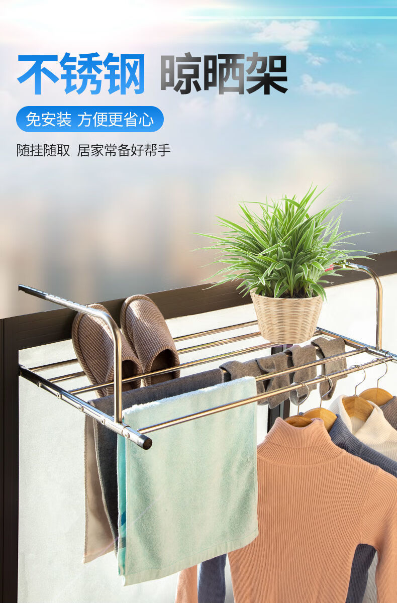 阳台多功能护栏折叠晾衣架不锈钢窗外晒鞋架防盗窗台神器挂衣架伸缩晾
