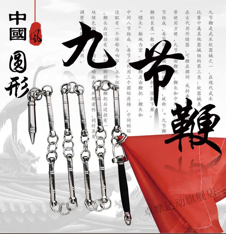 九节鞭健身 英踏九节鞭 初学表演实战鞭子健身武术防身九截9节鞭带响