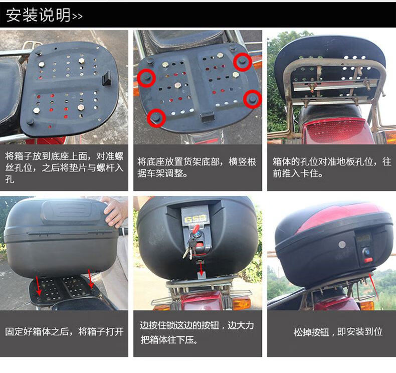 适用于摩托车尾箱电动车后备箱大中小电动车箱踏板车外卖箱特大号快拆
