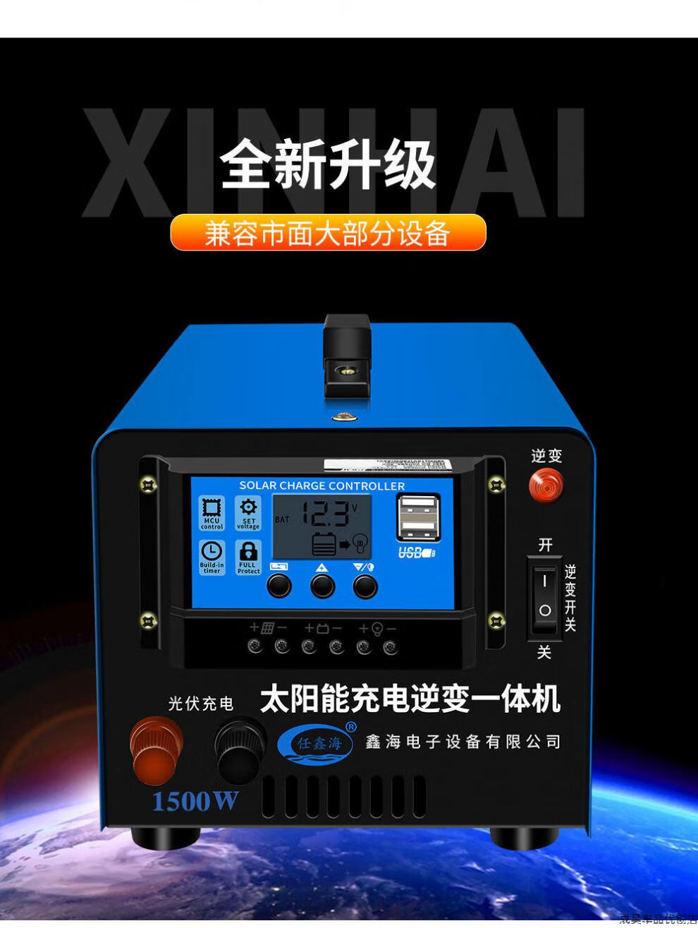 太陽能板專用充電12v24v伏充電器轉換器220v家用600w太陽能充電逆變