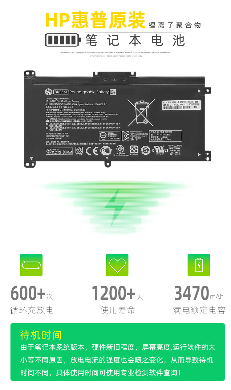 水木风原装hp惠普tpnw125bk03xl14ba034035036037tx笔黑色