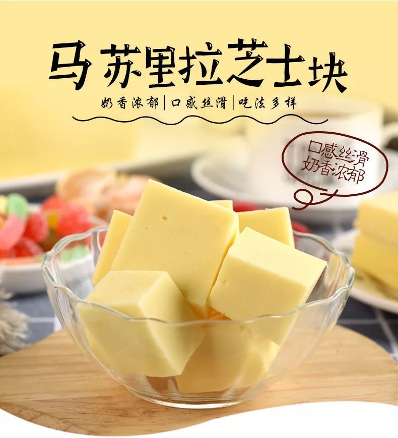 安佳芝士500g多规格安佳马苏里拉芝士块拉丝奶酪芝士片披萨焗马苏里拉
