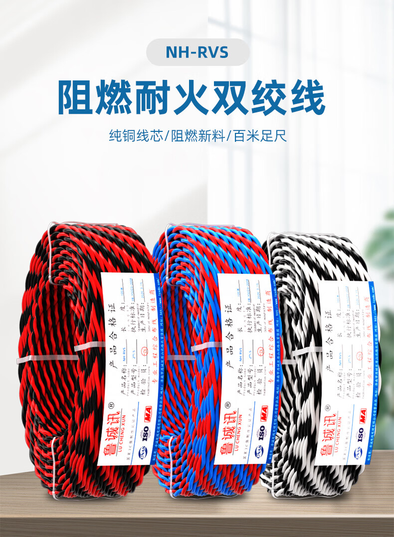 国标耐火nhrvs消防线铜芯花线电线软线双绞线纯铜1525平方二芯蓝白nh