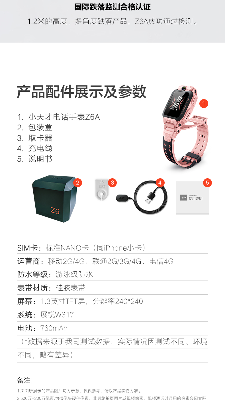 小天才电话手表z7az7蜘蛛侠儿童智能手表学生z54g通防水定位小天才