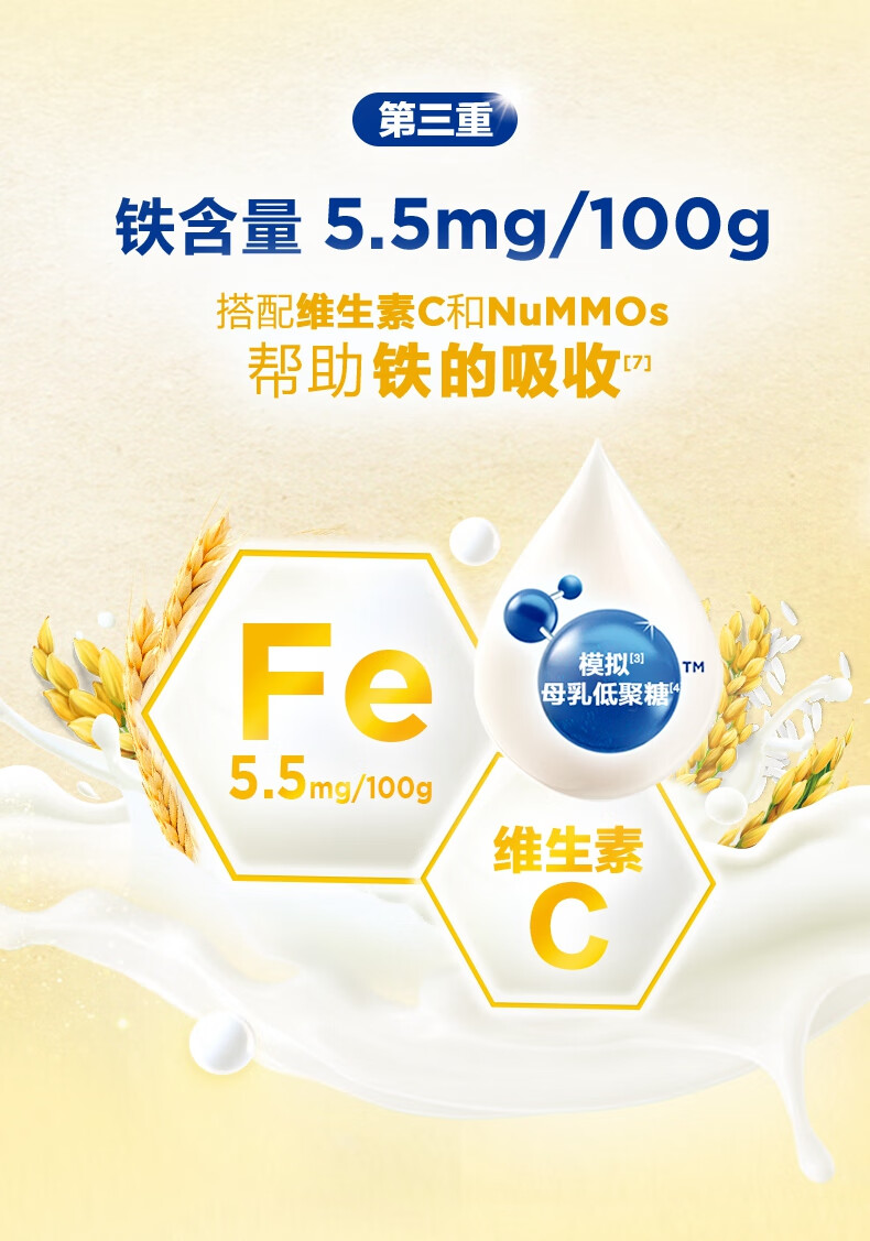 爱他美aptamil缤纷水果谷物奶米粉836个月龄缤纷水果谷物奶米粉8月