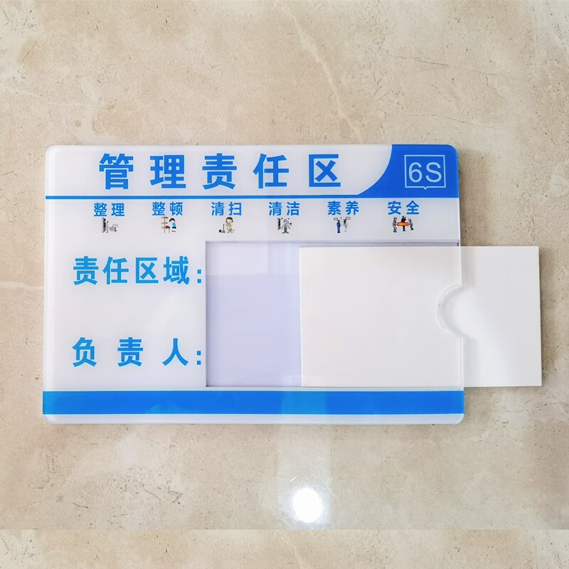 消防救援窗标识亚克力插卡式责任人标识牌卫生区域责任牌5s6s管理责任
