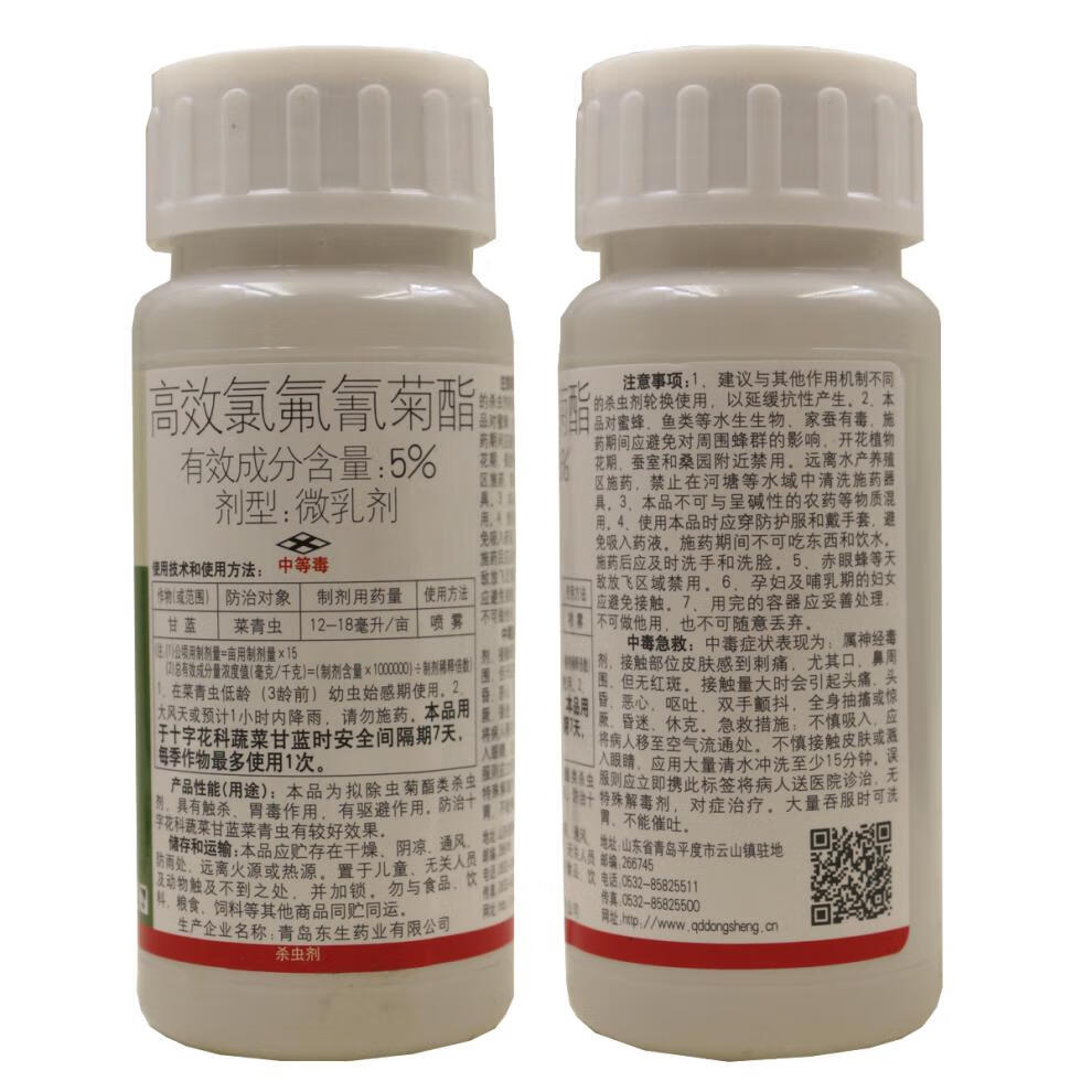 国光功尔 高效氯氟氰菊酯 苗木果树夜蛾 菜青虫食叶害虫杀虫200ml 200