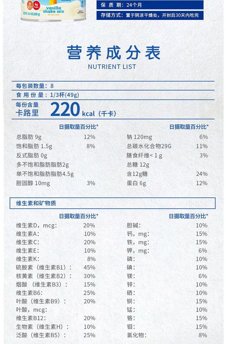 小安素奶粉配方表图片图片