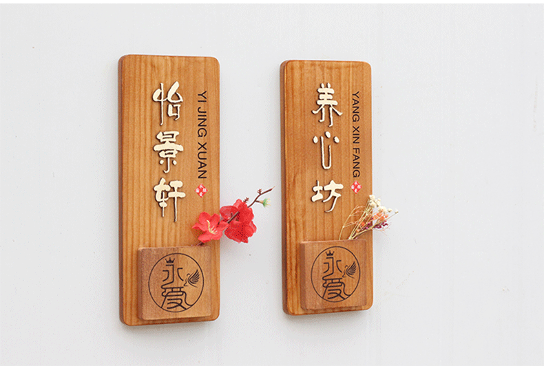 饭店包厢门牌木牌挂牌房间包间包房民宿客栈农家乐标识牌标志牌木头