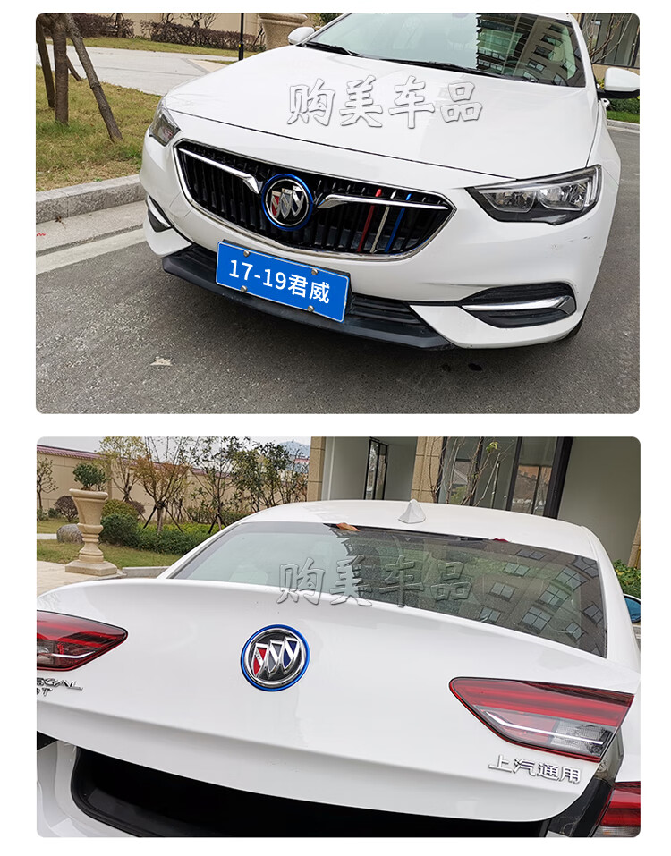 购美别克1719款君威中网车标圆圈彩圈汽车改装专用不锈钢装饰贴亮圈