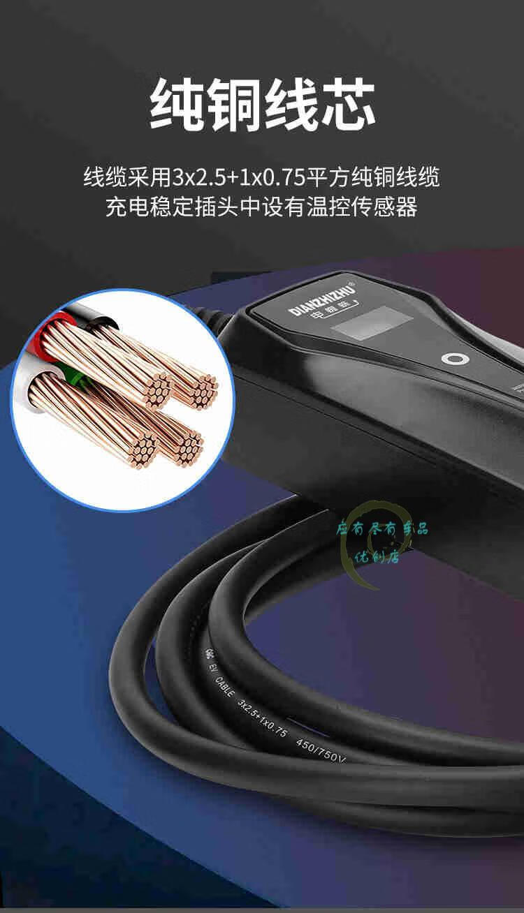 电蜘蛛特斯拉充电器随车充家用新能源电动汽车充电桩16a充电枪交浅