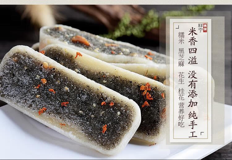 温州特产正宗黑芝麻软糕糯米糕点传统点心糯米芝麻糕1袋180g