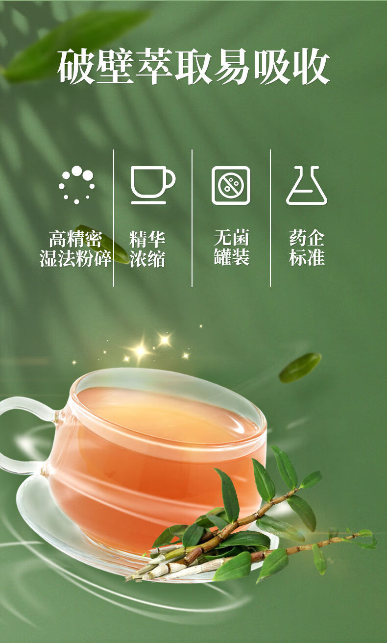 元斛紫皮石斛原浆饮品家庭礼盒装滋补养生原液4盒装买31