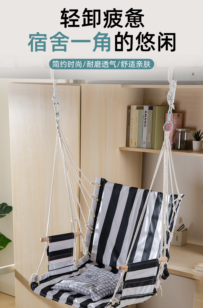 大学生宿舍吊床绑绳探露吊椅宿舍神器大学生寝室成人户外吊床阳台躺椅