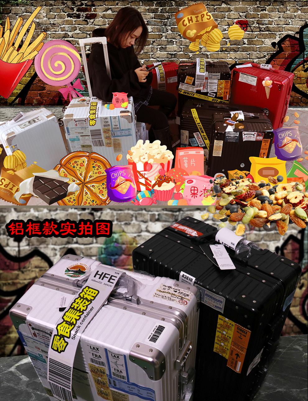 行李箱巨型进口零食组合整箱混装送女生男生 24寸白色铝框款零食礼包