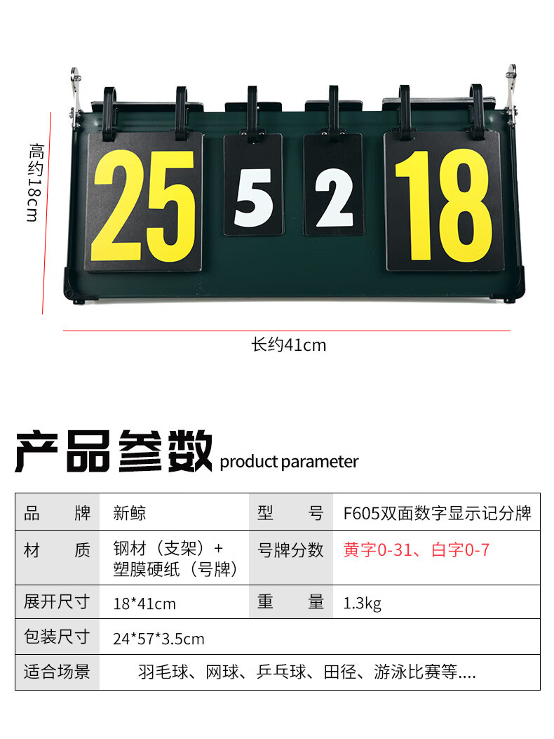 德国进口品质乒乓球记分牌翻分记分器台球翻分牌比赛比分牌计分牌记牌