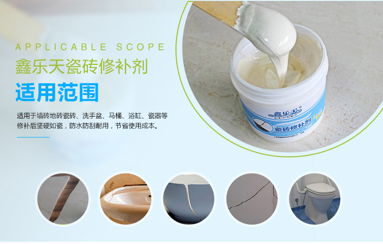 瓷砖修补剂陶瓷膏瓷砖胶地砖地板坑洞裂缝粘合剂釉面家用修复神器瓷砖