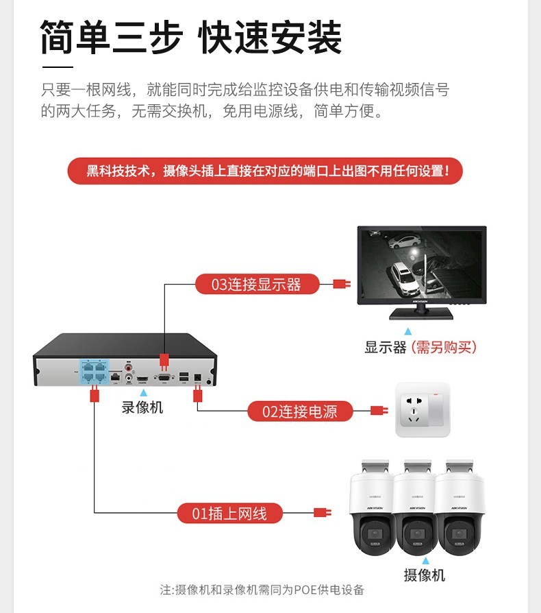 海康威视（HIKVISION）摄像头400万全彩夜视摄像头套装室内外家用监控套装 400万高清全彩夜视POE网络云台摄像机户外手机远程监控器安防设备 【400万全彩夜视+语音对讲】8路摄像头套装 标配+3T硬盘【85%的选择硬详情图片6