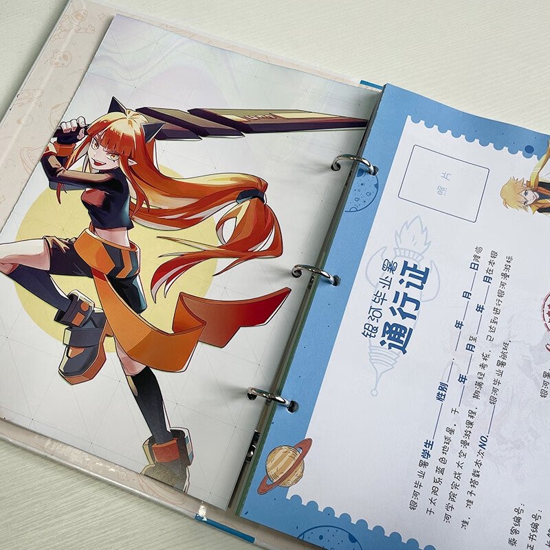 凹凸世界周边同学录小学生六年级凹凸世界动漫男生活页毕业纪念册留言