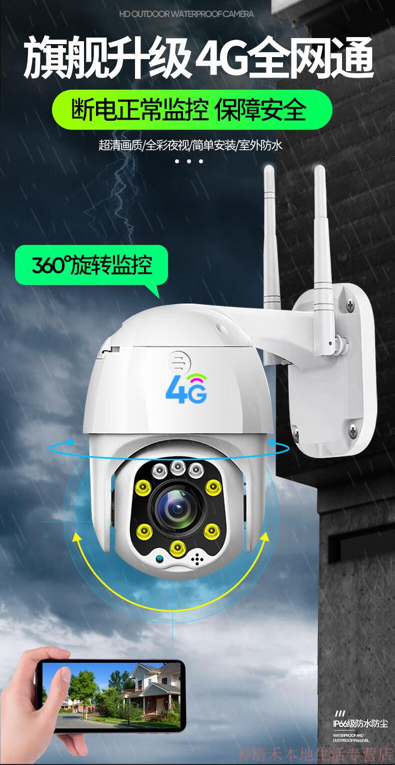 icam365摄像头家用高清夜视室外无线监控器 4g摄像头插卡流量连手机