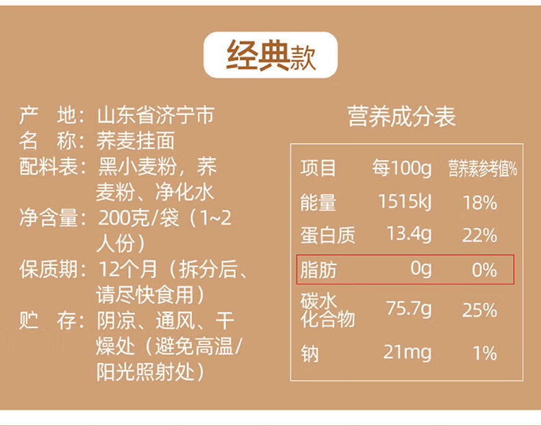 京元黑麦荞麦面粗粮挂面面条200g袋装满足装荞麦面10袋2kg