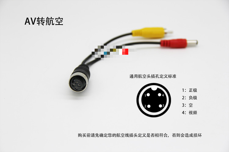 德威獅航空頭轉av頭dc電源4芯公母插頭視頻線攝像頭錄像機轉換連接線