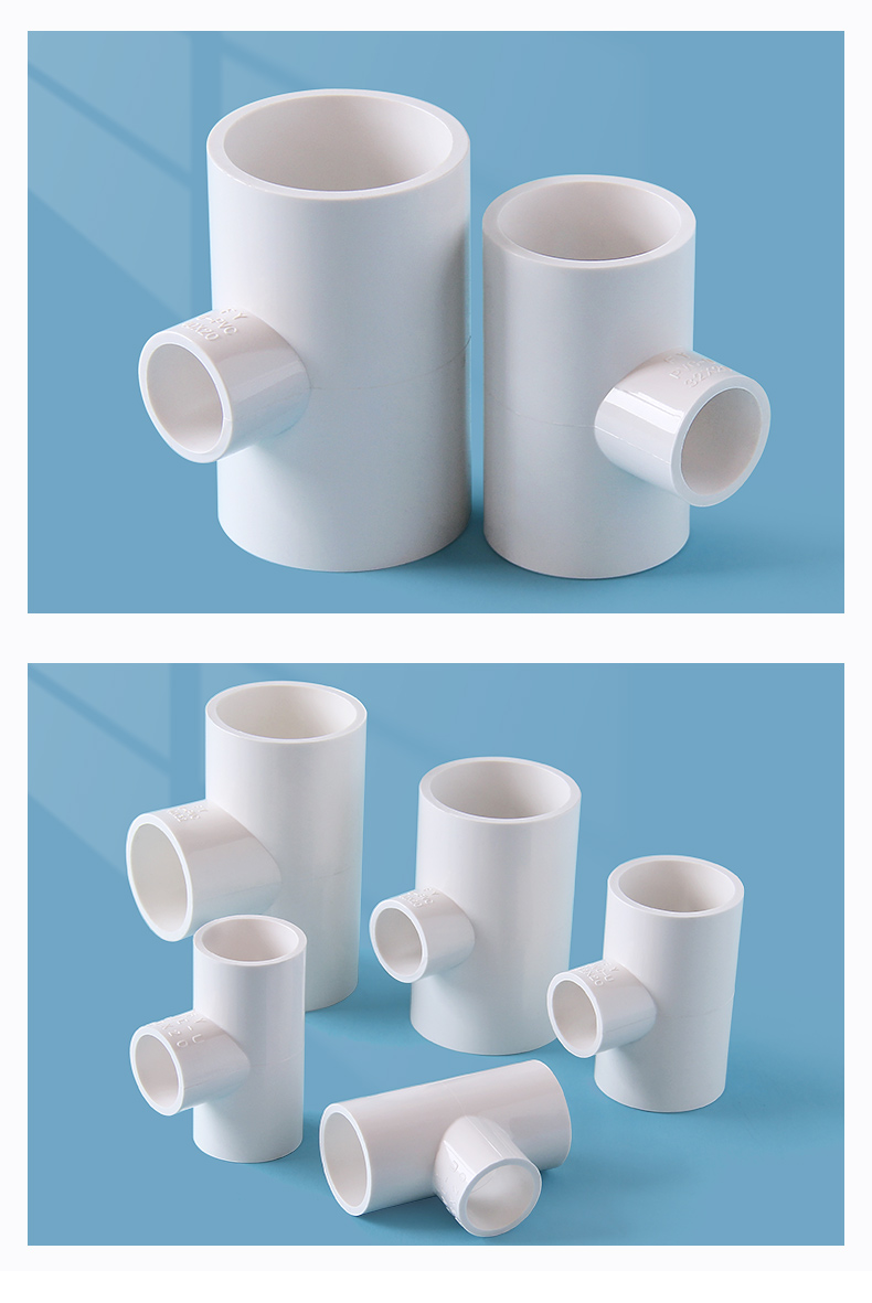 pvc变径三通异径接头塑料水管配件给水管50转25变20327540632520mm
