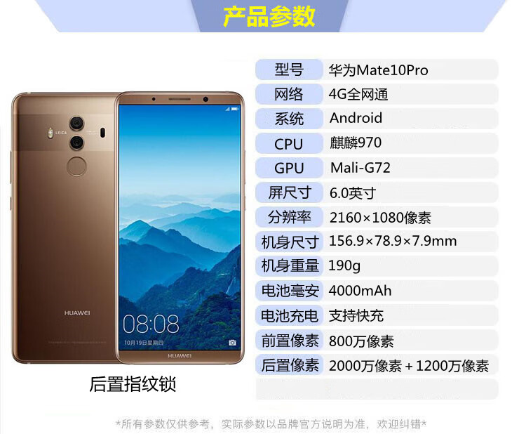 华为mate10 pro 二手手机 麒麟970 二手华为手机 4g通 6英寸大屏美颜