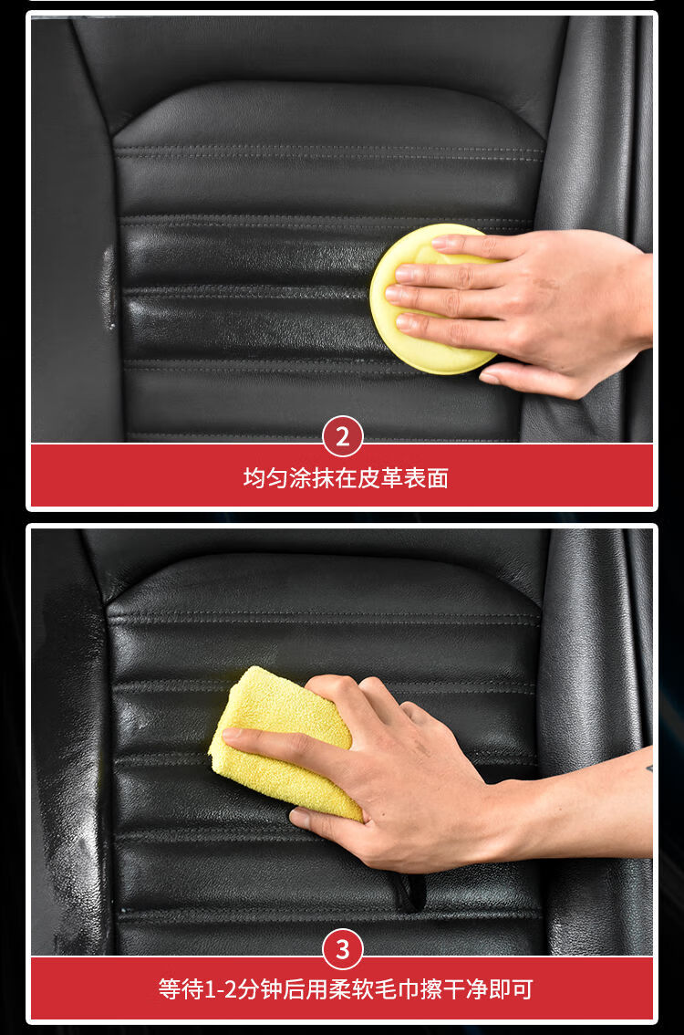 汽车真皮座椅保养油皮革沙发内饰翻新剂去污上光神器清洗剂真皮护理霜