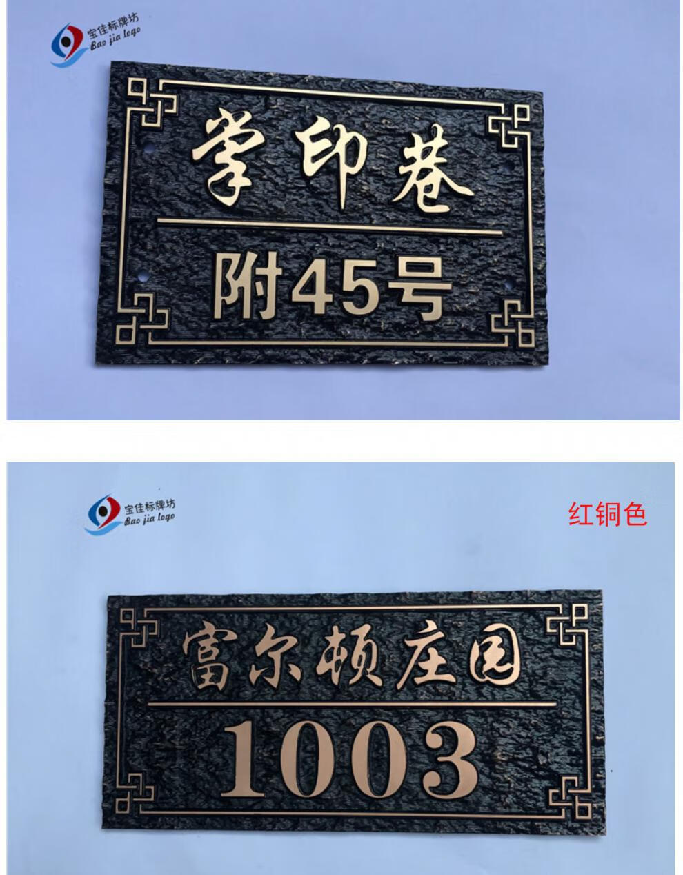 大气别墅门牌号码小区家用门牌号定制别墅门牌号指示牌复古仿古铜旧标