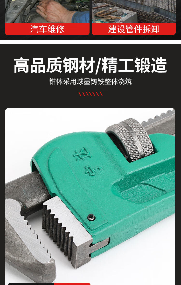 meichushi管钳重型管子钳快速水暖工具两用扳手多规格多功能安装钳子8