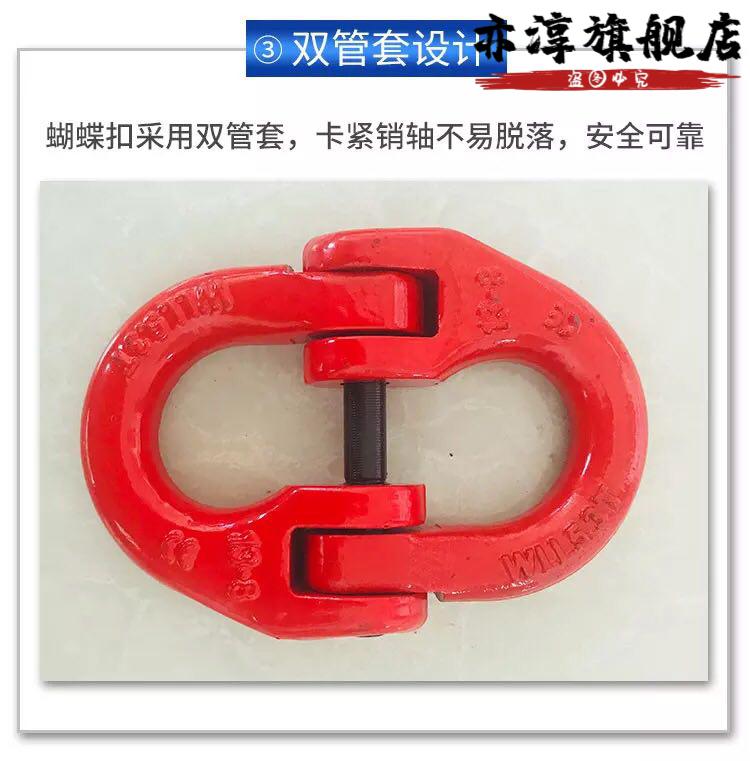 起重蝴蝶扣强力环子母吊环接头起重链条吊索具配件链条连接双环扣