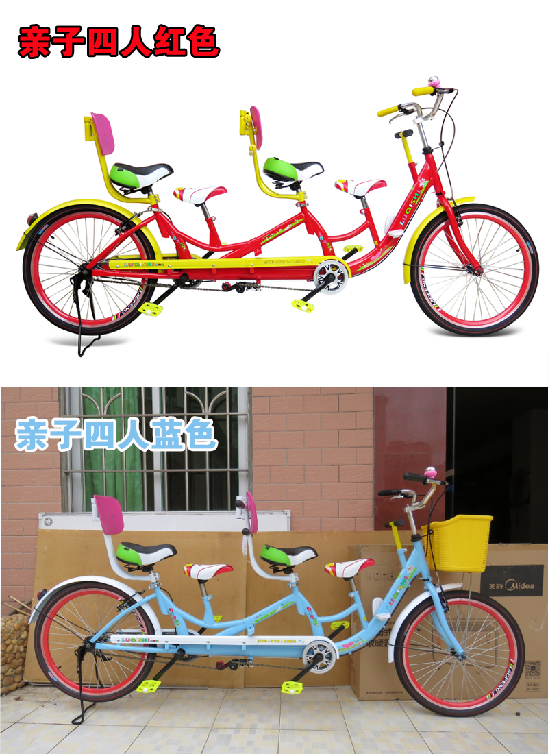 双人自行车儿童和成人 亲子双人自行车 情侣两人骑前后带小孩四人车