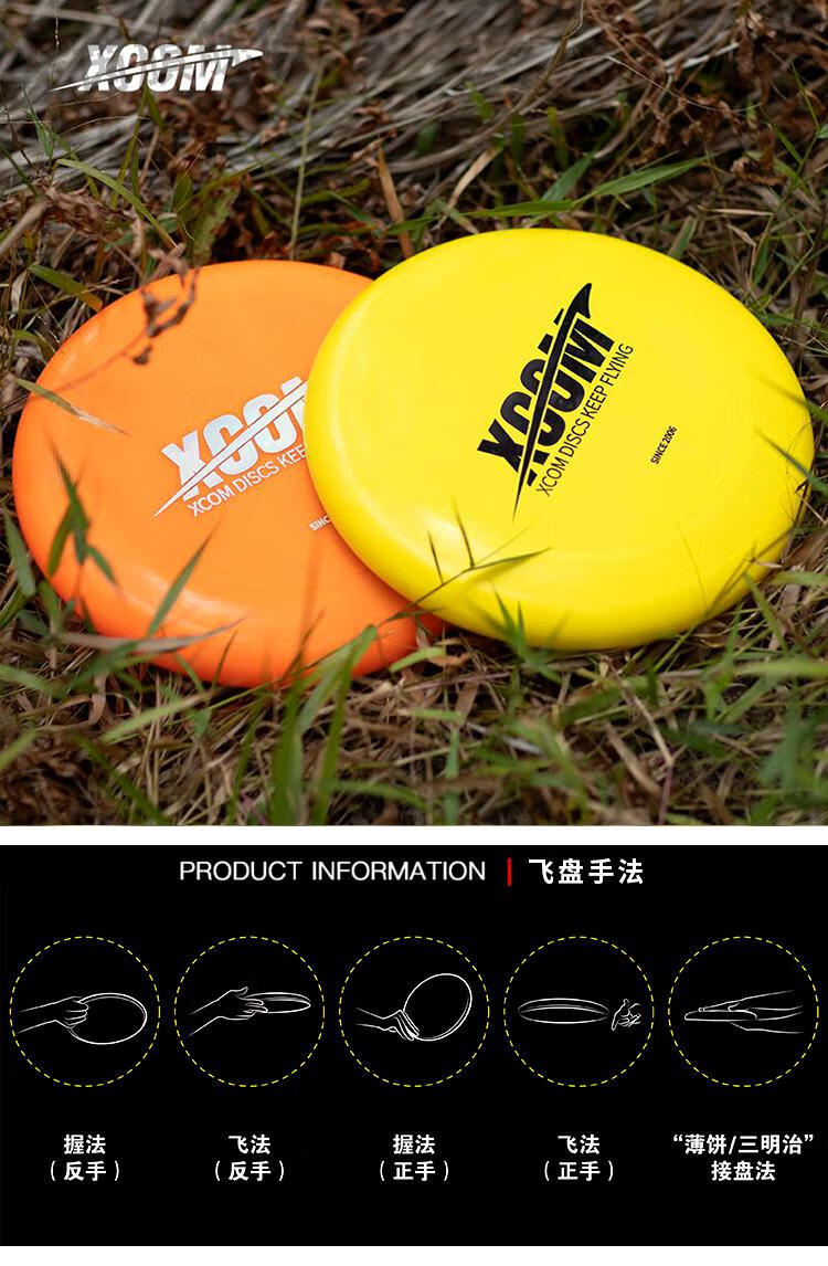 xcom艾克飞盘 xcom艾克飞盘极限运动成人学生户外175克标准比赛竞技