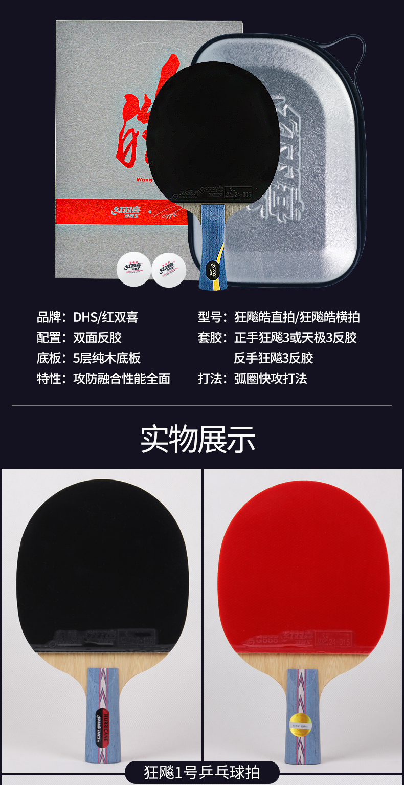 千百酷 乒乓球拍8星级马龙兵乓球成品拍单拍王皓礼盒1只装横拍 cc
