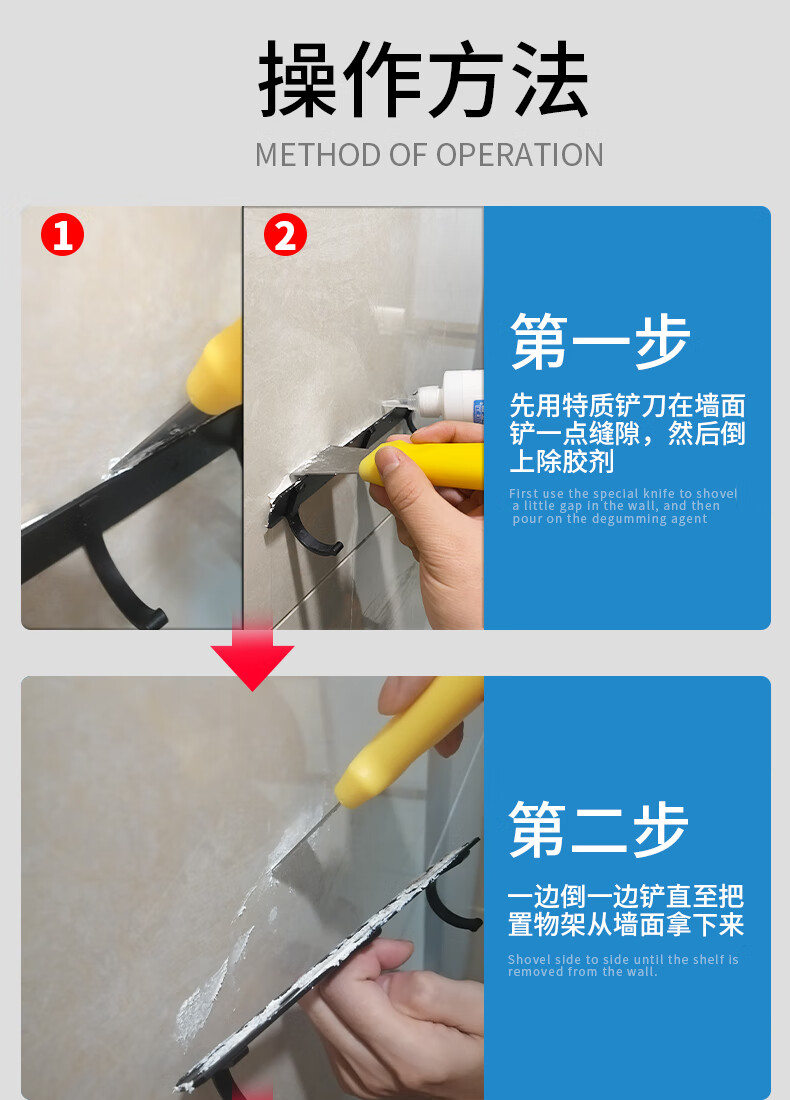 溶胶剂免钉胶除胶剂家用瓷砖墙面解胶剂玻璃胶去除剂不干胶溶胶剂一