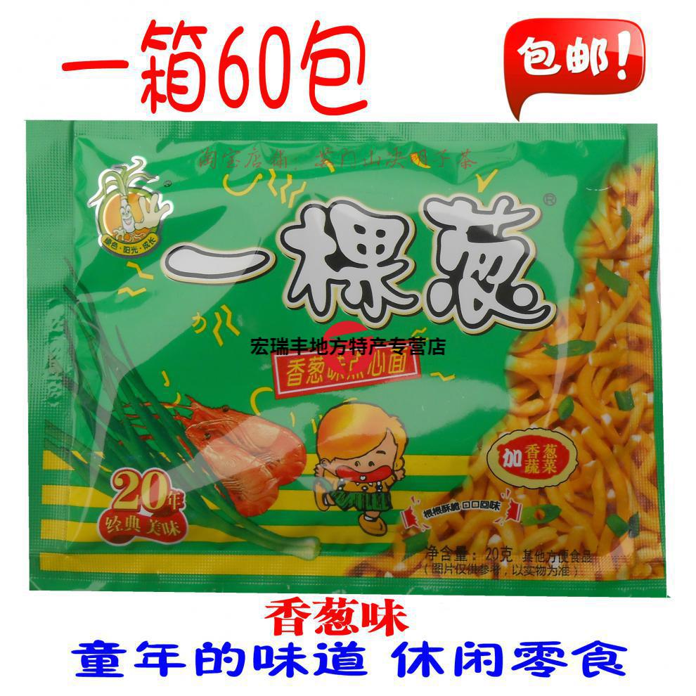 一棵葱方便面香葱味点心面干吃碎碎面怀旧零食60包一颗根葱60包按备注