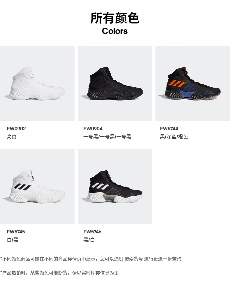 实战篮球鞋_adidas 阿迪达斯 Pro Bounce 2018 男子篮球鞋 FW5745