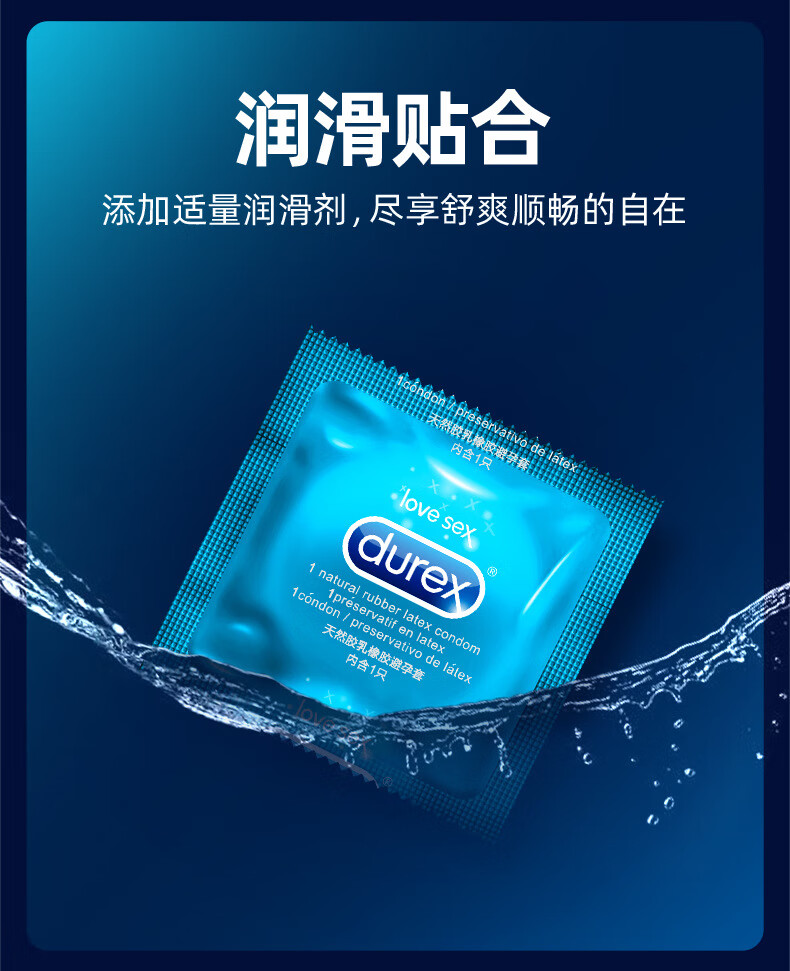 杜蕾斯单片避孕套大胆爱活力昵激情1只装激爽四合一经典pdd杜蕾斯单只