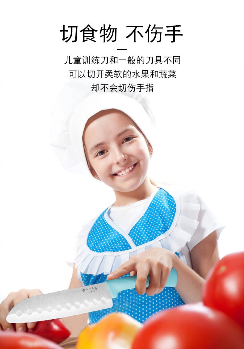 儿童训练刀安全切菜刀水果刀未开刃不伤手幼儿园早教学生专用刀具蓝色