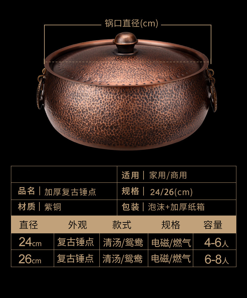 维范铜火锅家用纯铜电磁炉卡式专用熬胶汤锅加深双耳手工铜锅火锅商用