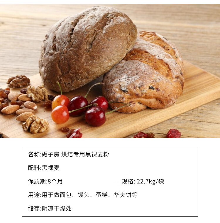 7kg黑裸麦粉 碾子坊黑裸麦22.7kg【图片 价格 品牌 报价】-京东