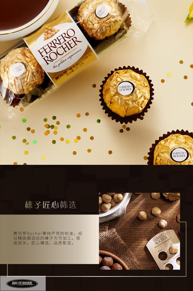 费列罗巧克力 榛果威化巧克力金球48粒零食喜糖给礼物 金色 金球48粒