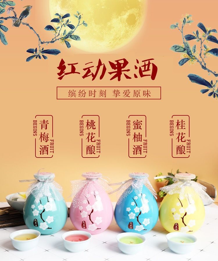 桃花酿果酒果酒少女水果酒桃花酿古风桃花醉桃花酒果酒花果酒低度甜酒