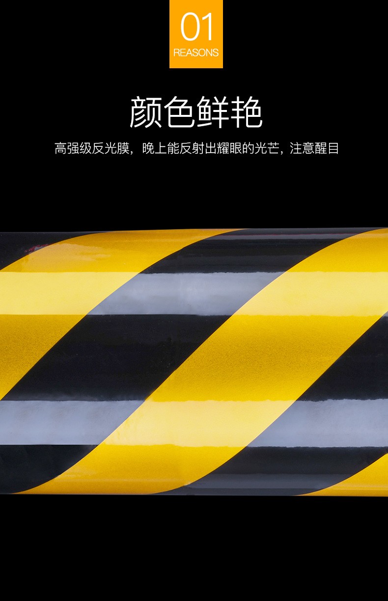 反光地贴黑黄红白道路交通反光警示胶带反光条贴纸反光膜警戒带 黑黄